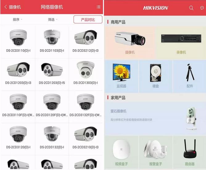 海康經(jīng)銷app
