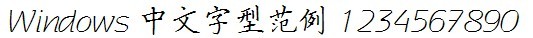 方正韻動(dòng)中黑簡體